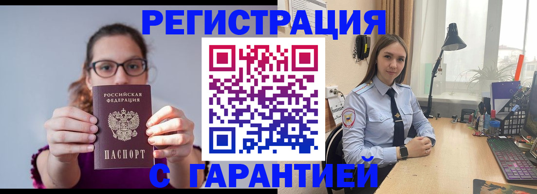 миграционный учет в Корсакове