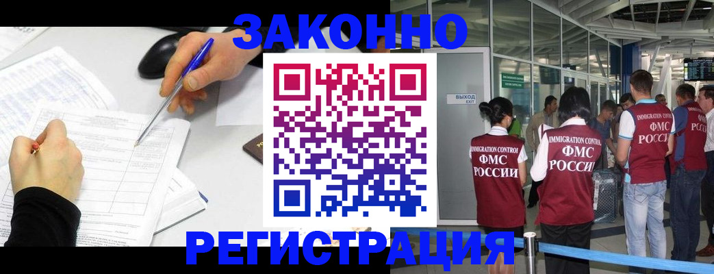 временная регистрация в квартире в Корсакове