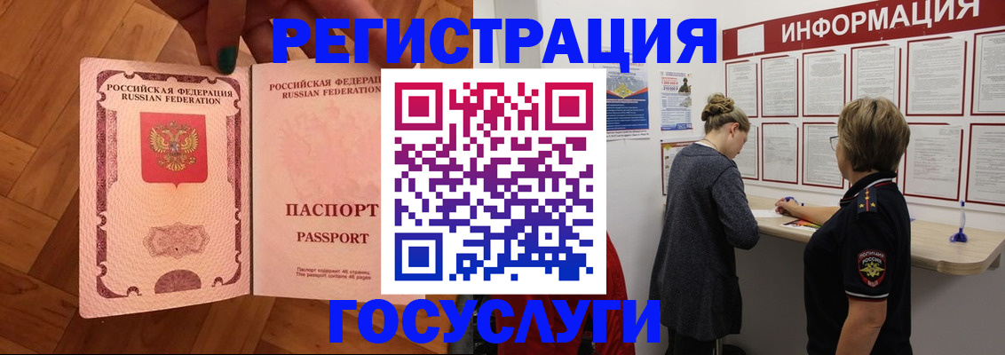 временная регистрация собственник в Корсакове